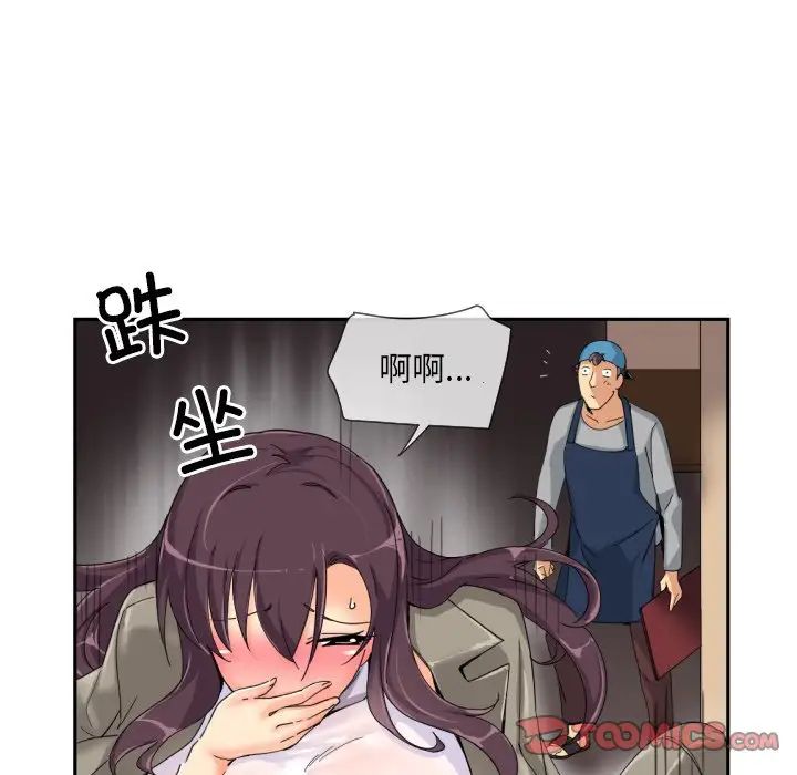 调教小娇妻第36話