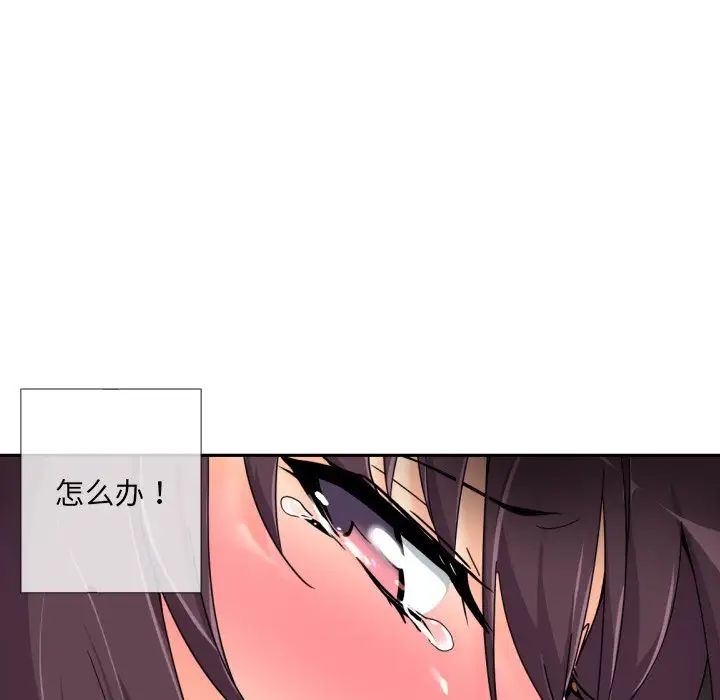 调教小娇妻第36話