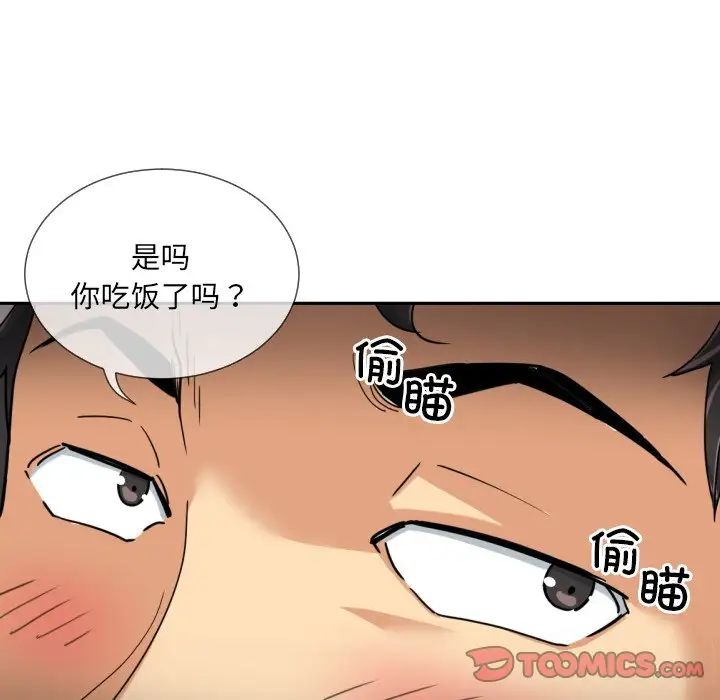 调教小娇妻第36話