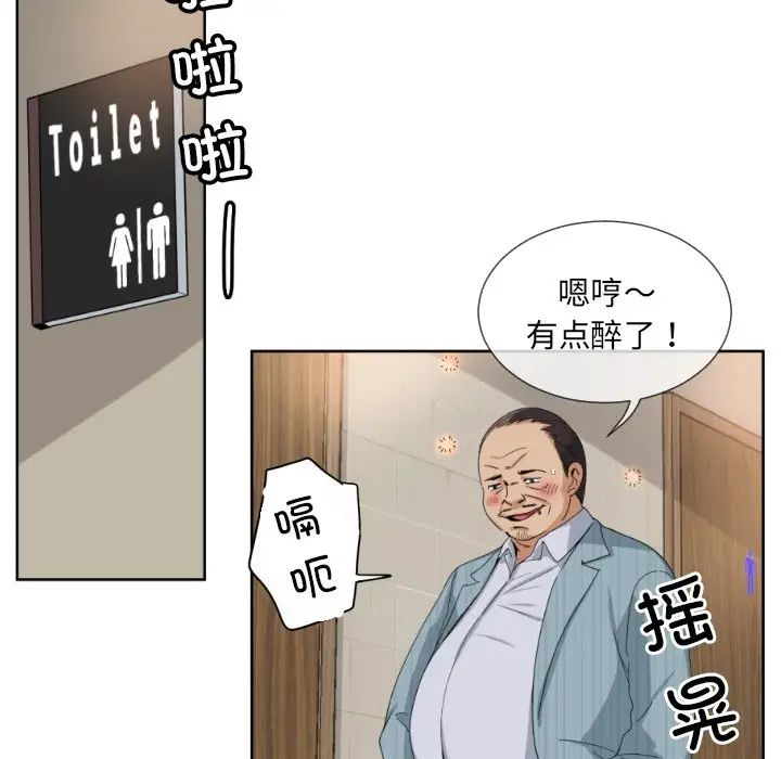 调教小娇妻第36話