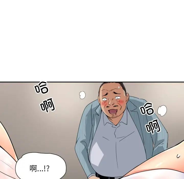 调教小娇妻第36話