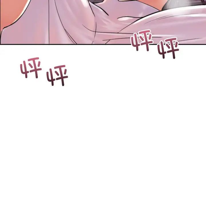 调教小娇妻第36話