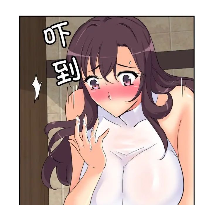 调教小娇妻第36話