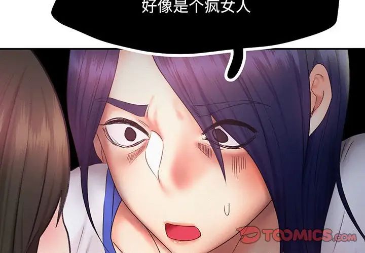 乘风高飞第25話