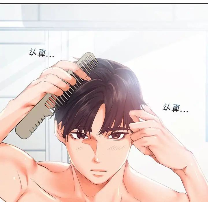 乘风高飞第25話