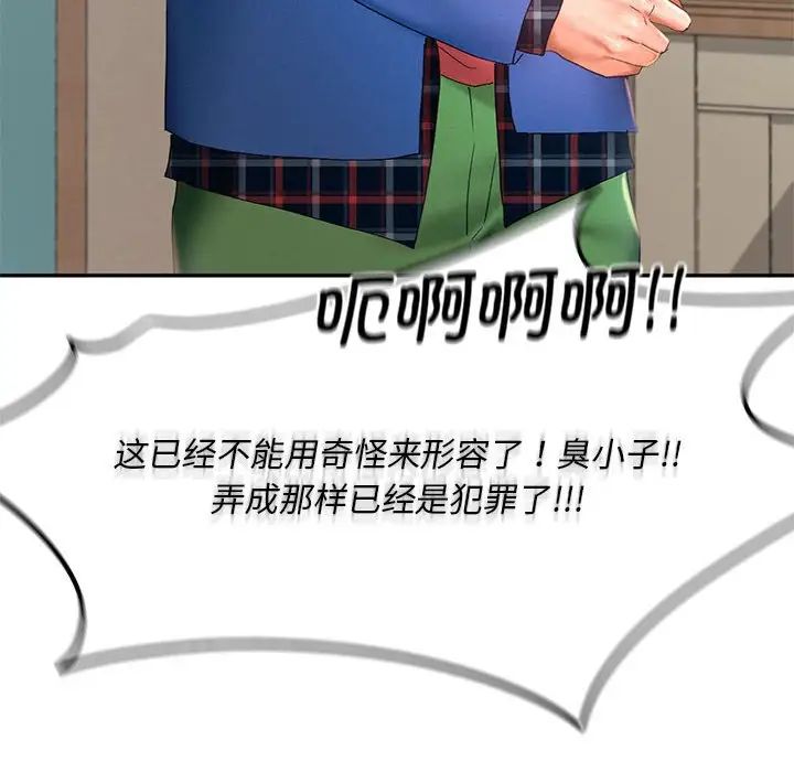 乘风高飞第25話