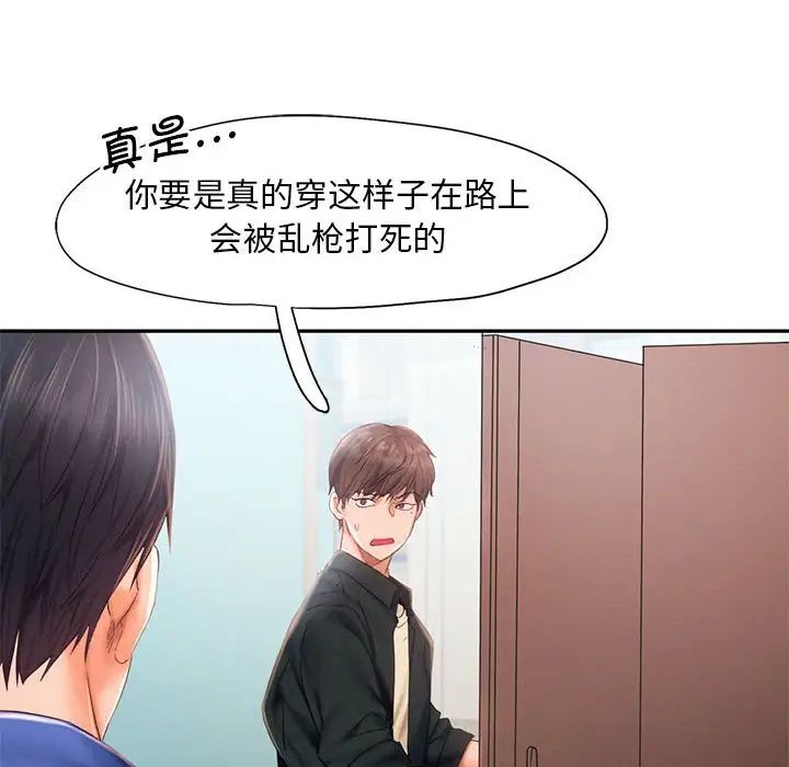 乘风高飞第25話