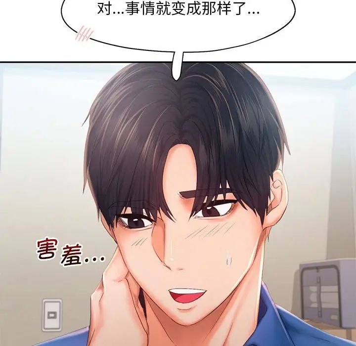 乘风高飞第25話