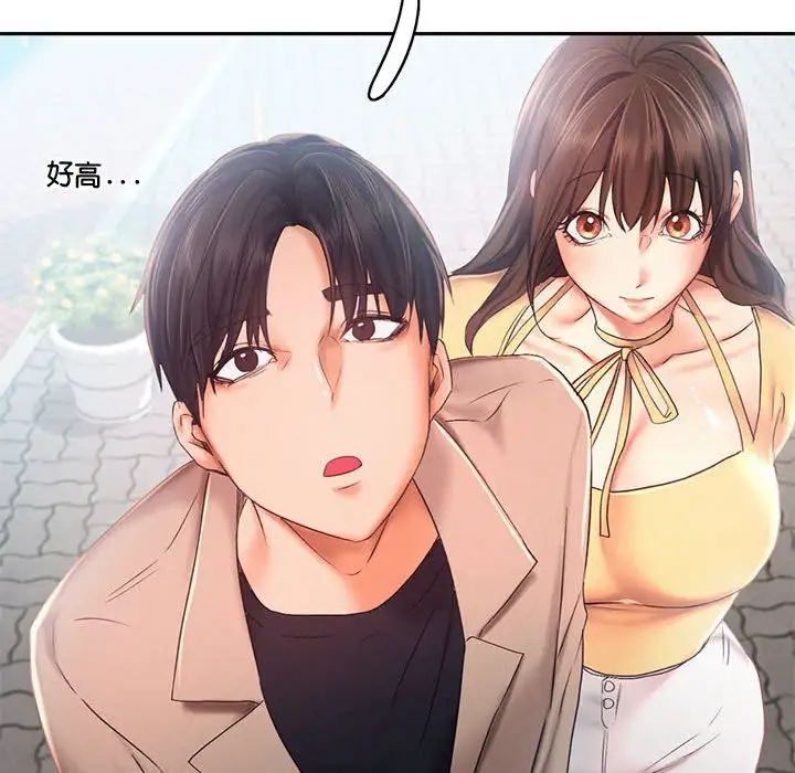 乘风高飞第25話