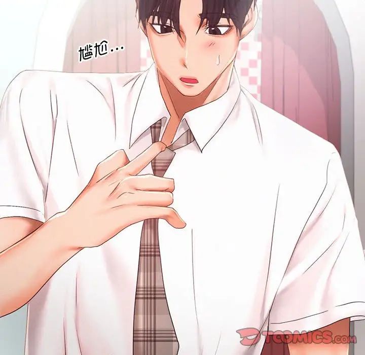 乘风高飞第25話