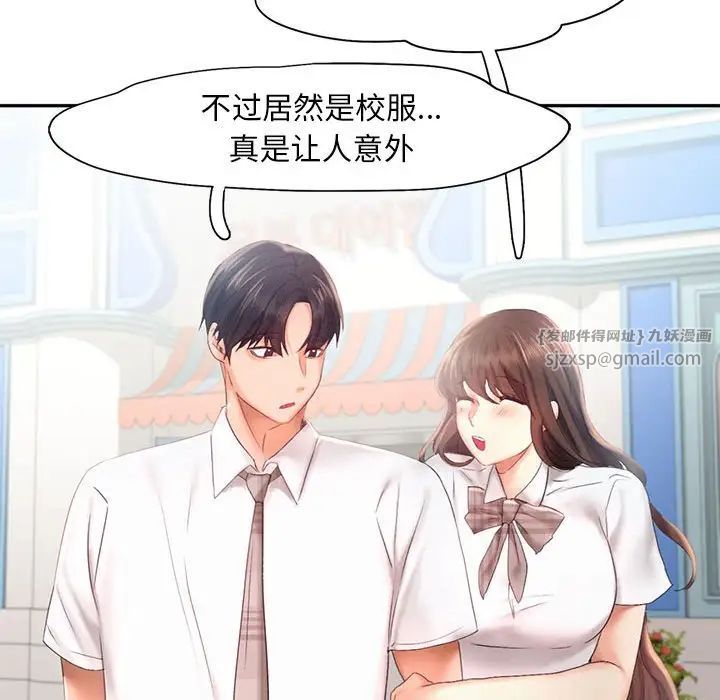 乘风高飞第25話