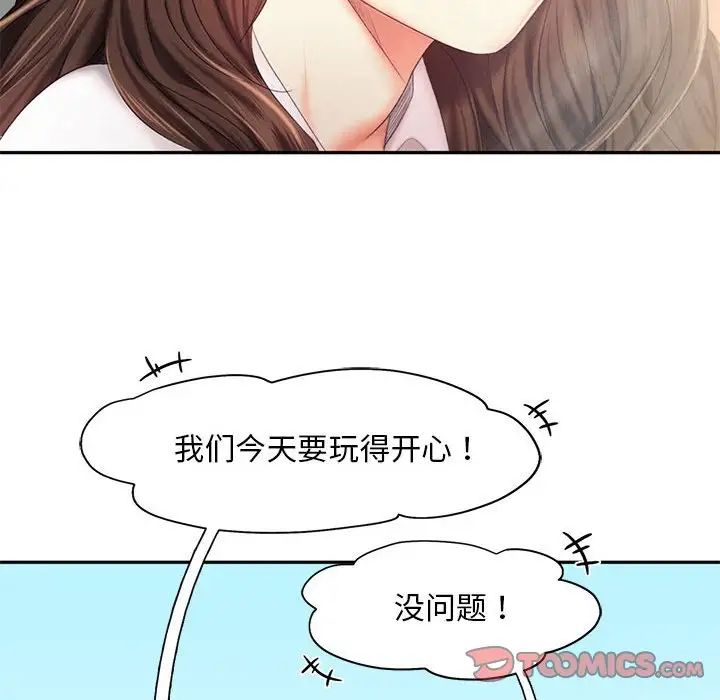 乘风高飞第25話