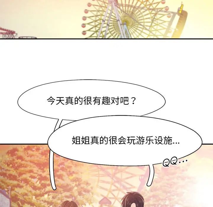 乘风高飞第25話