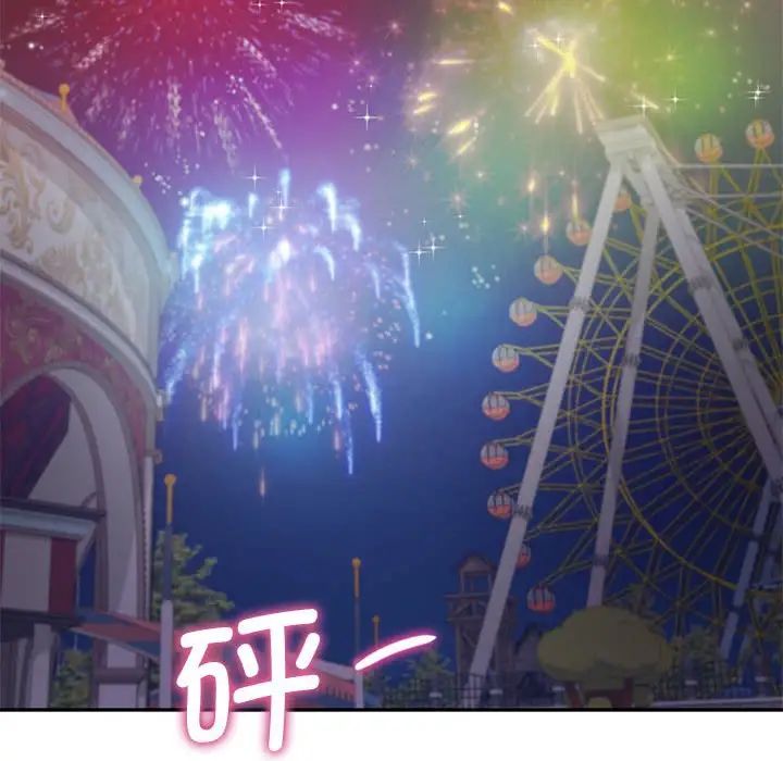 乘风高飞第25話