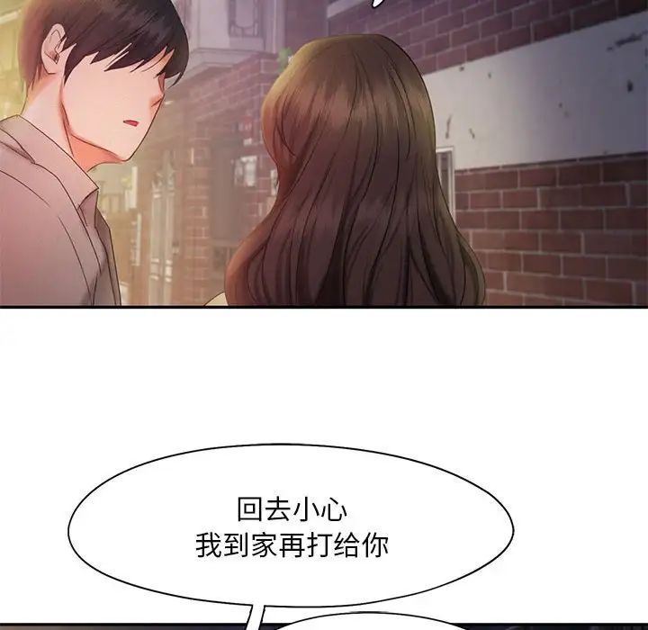 乘风高飞第25話