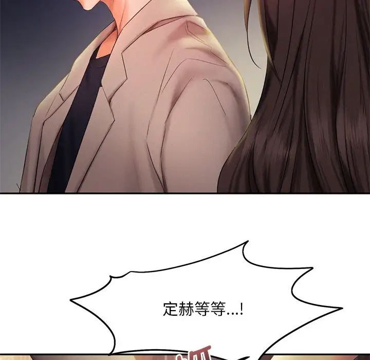 乘风高飞第25話