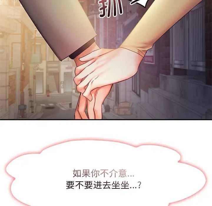 乘风高飞第25話