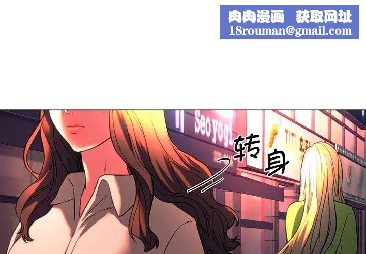 同级生第25話