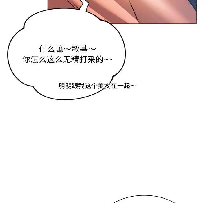同级生第25話