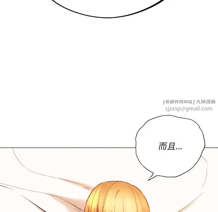 同级生第25話