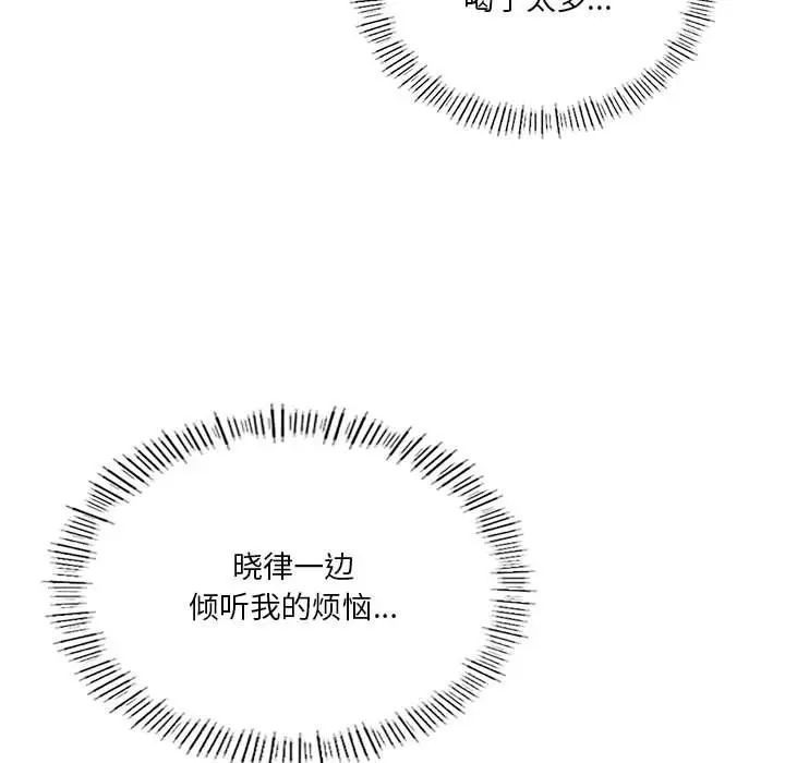 同级生第25話