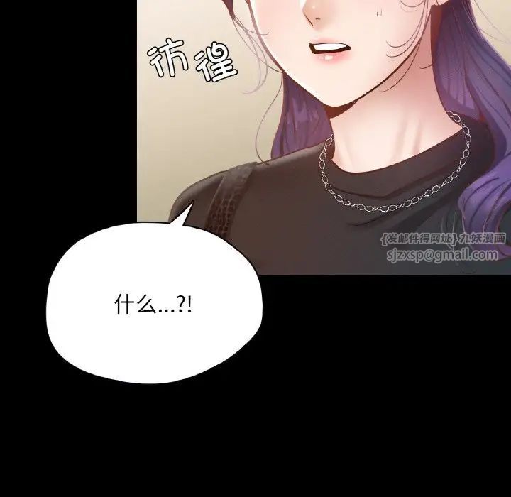 在学校达咩!第19話