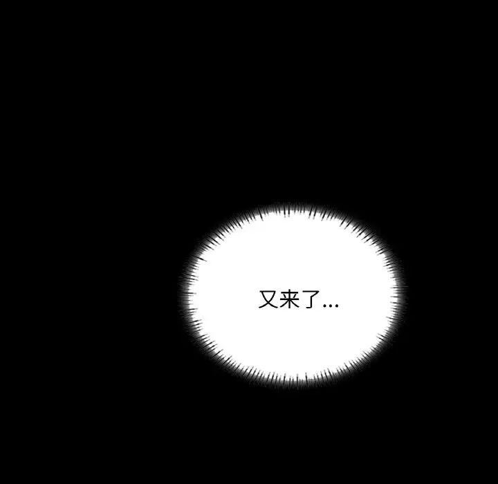 在学校达咩!第19話