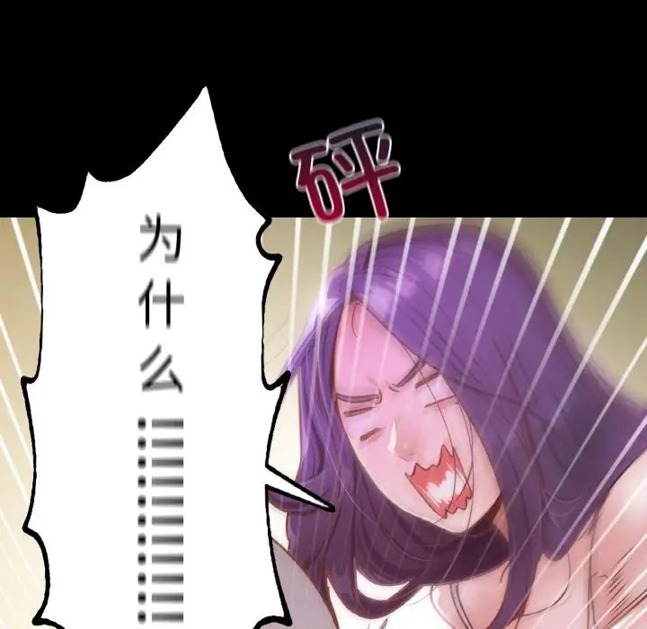 在学校达咩！第19話