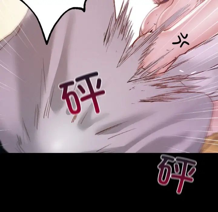 在学校达咩!第19話