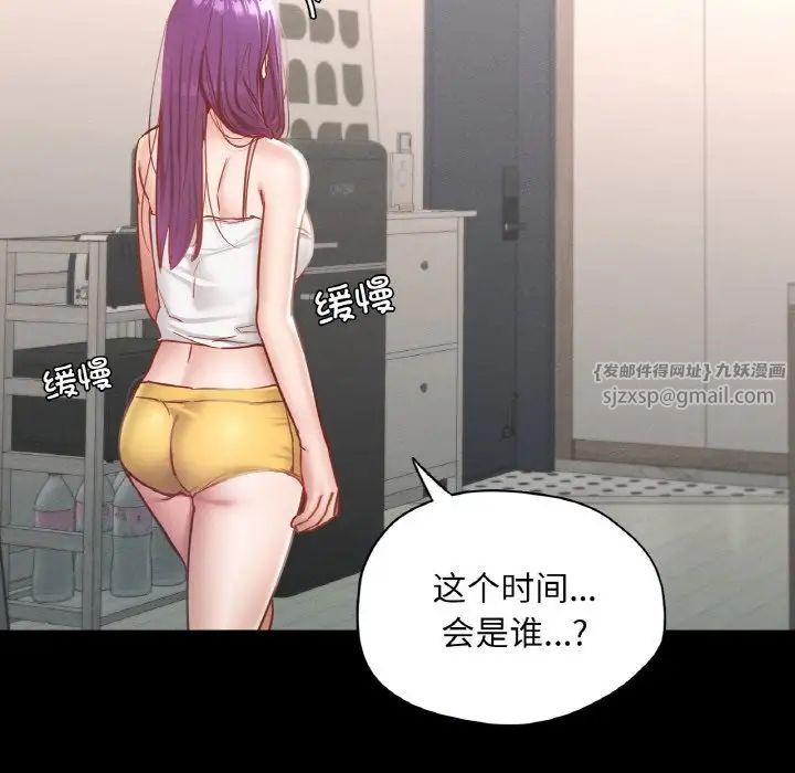 在学校达咩!第19話