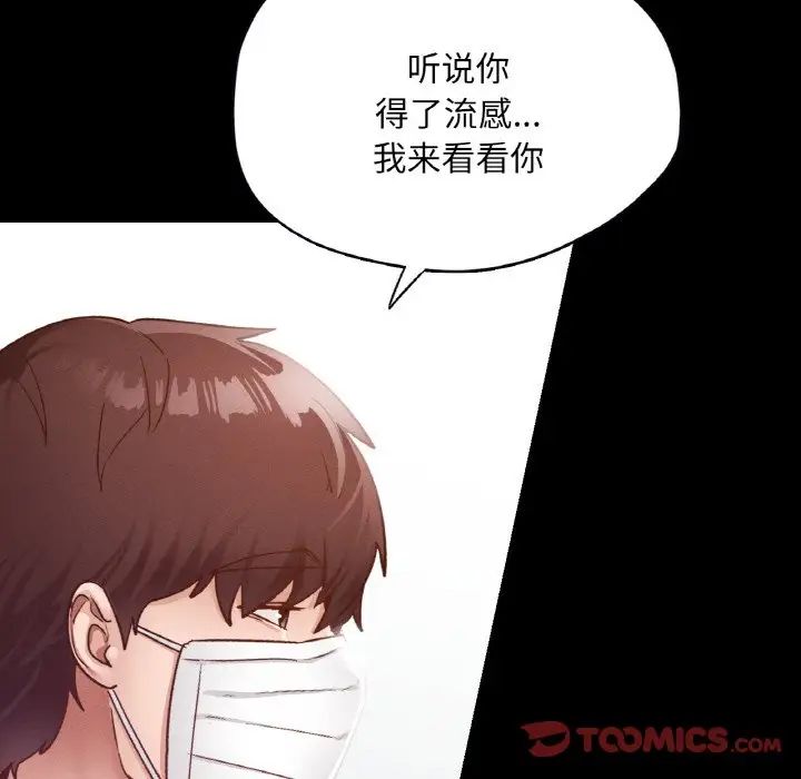 在学校达咩！第19話