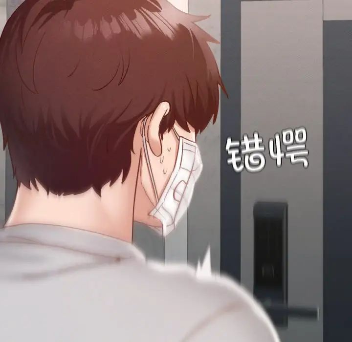 在学校达咩！第19話