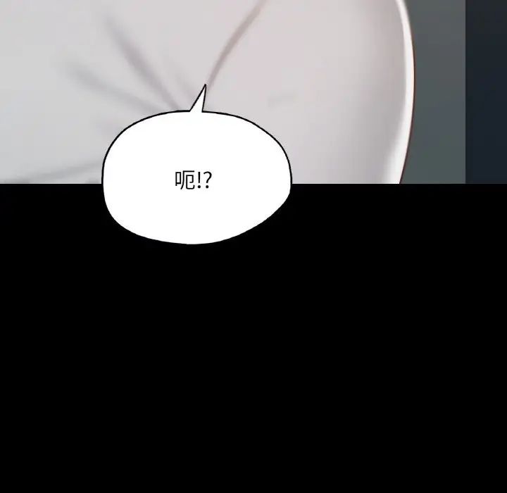 在学校达咩！第19話