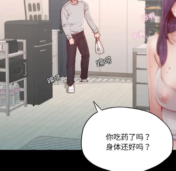 在学校达咩！第19話