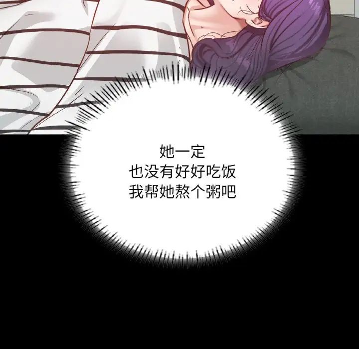 在学校达咩！第19話