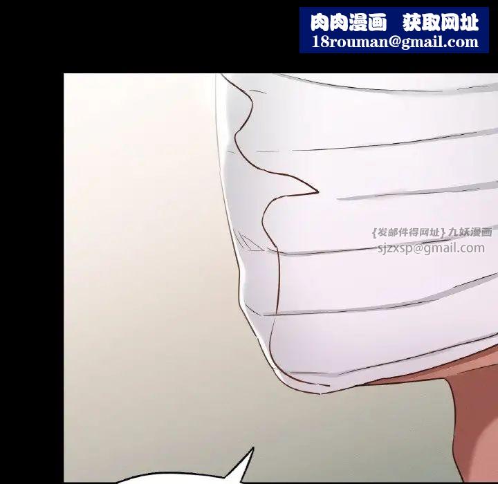 在学校达咩！第19話