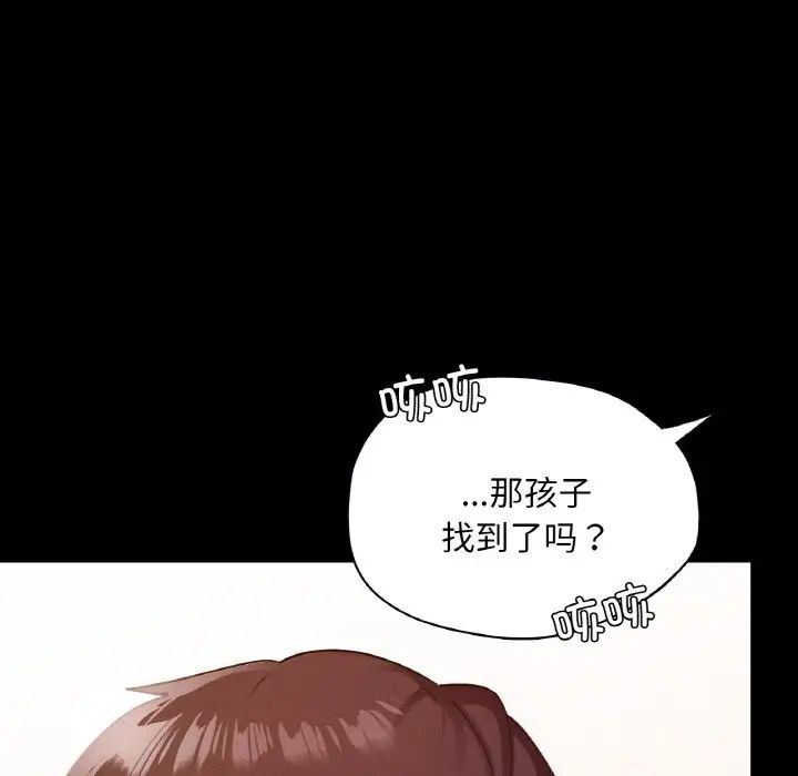 在学校达咩！第19話