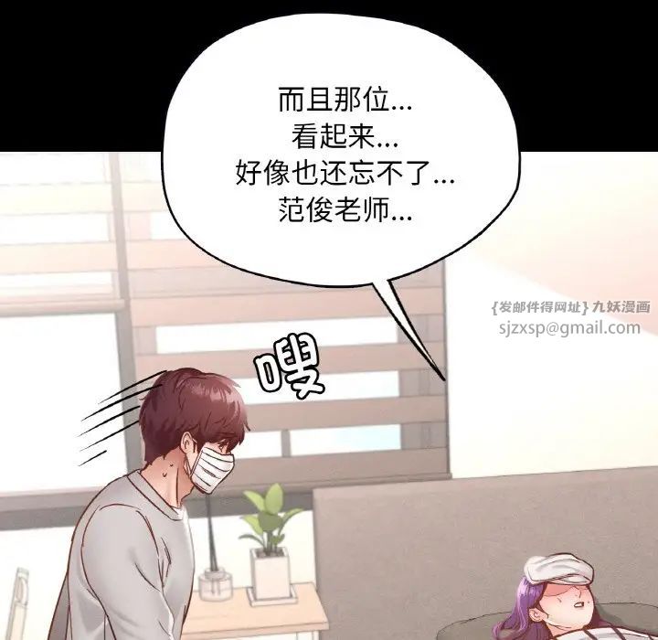 在学校达咩！第19話