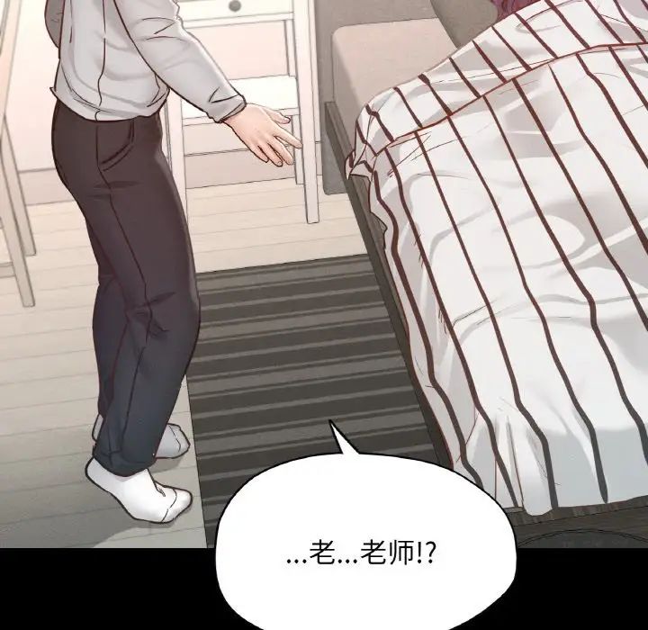 在学校达咩！第19話