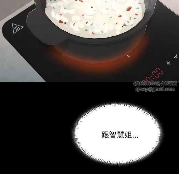 在学校达咩！第19話