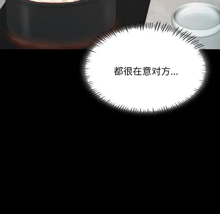 在学校达咩！第19話