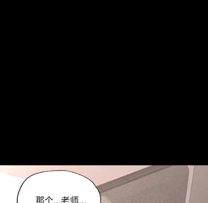 在学校达咩！第19話