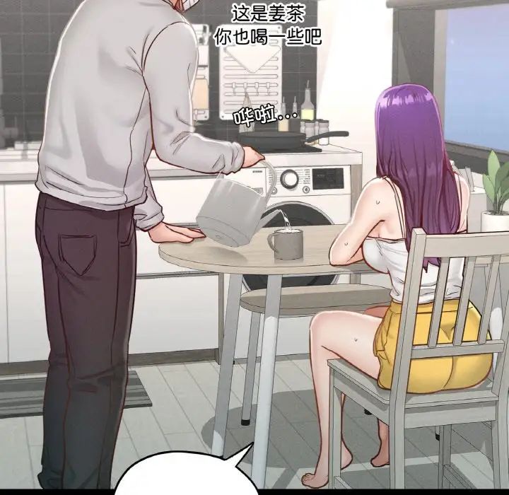 在学校达咩！第19話