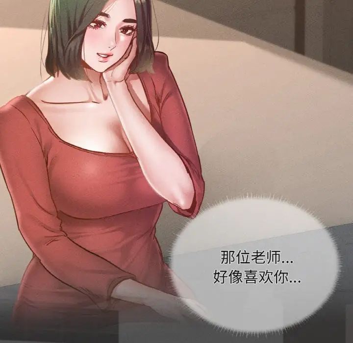 在学校达咩！第19話