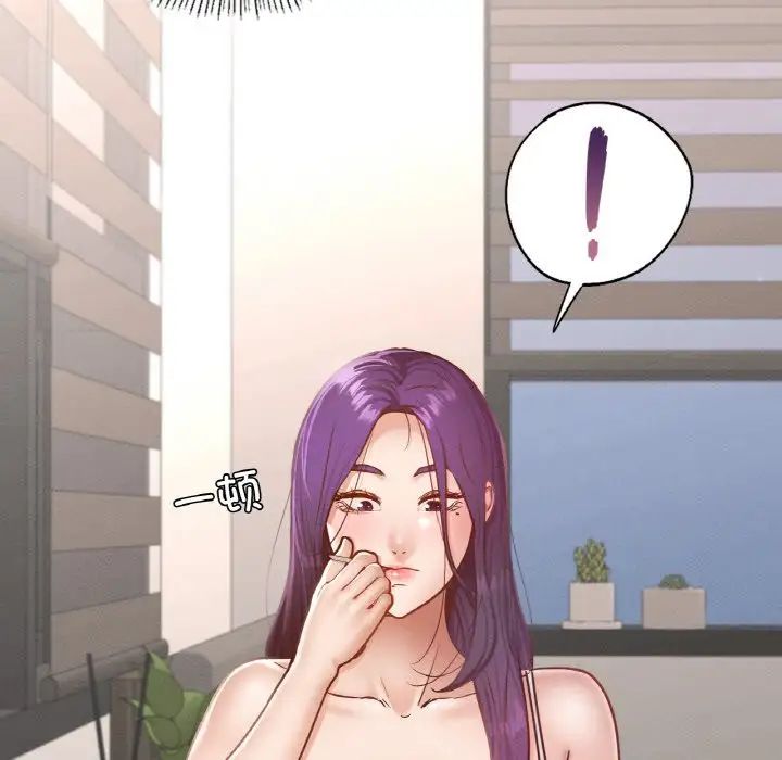 在学校达咩!第19話