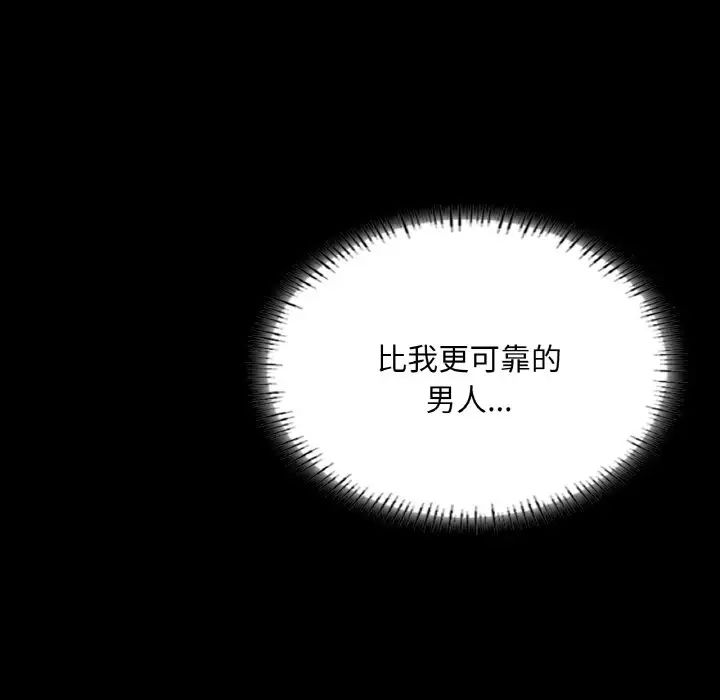在学校达咩！第19話