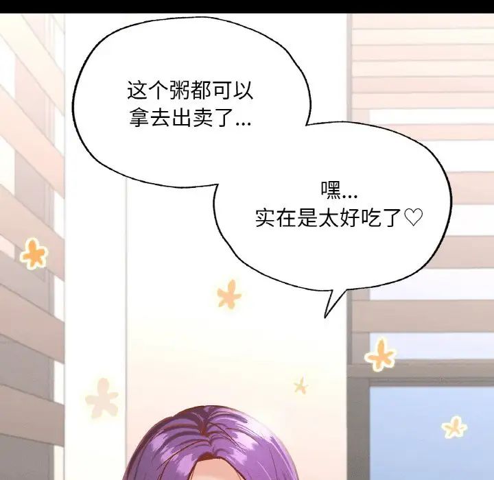 在学校达咩！第19話