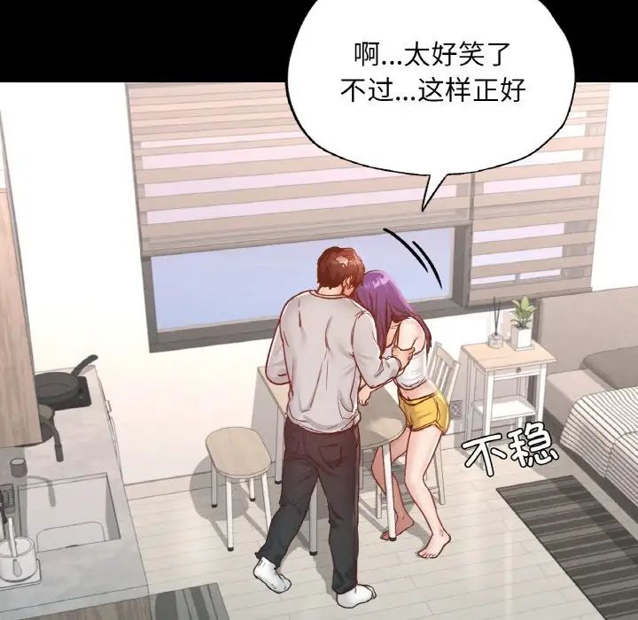 在学校达咩！第19話