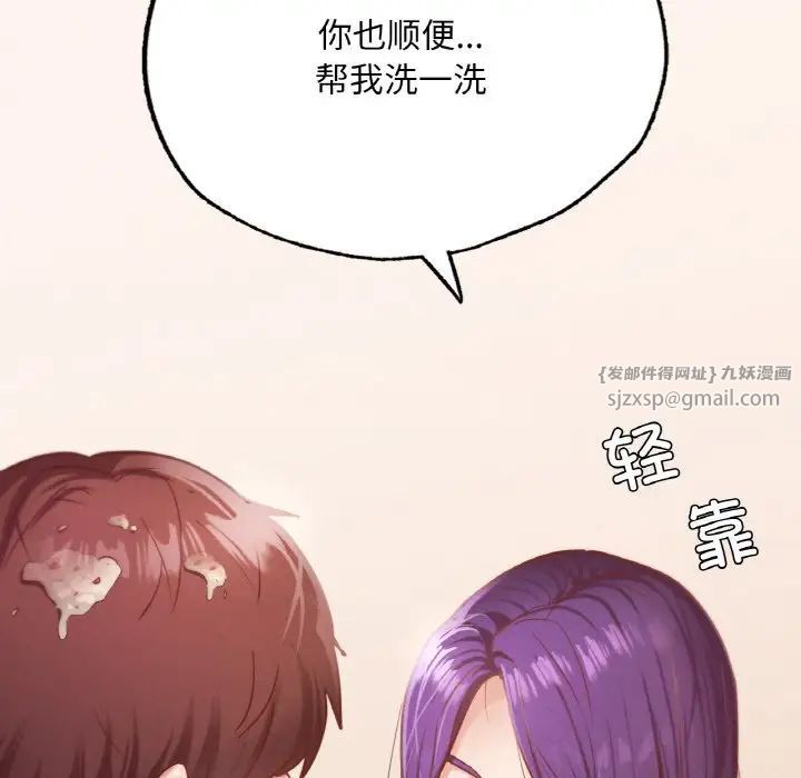 在学校达咩！第19話