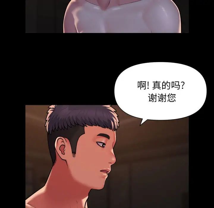 敲开你的门第94話